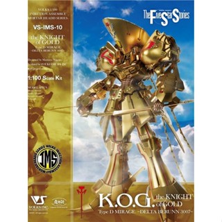 [โปรโมชั่น ส่งท้ายปี] VOLKS Shaping Village IMS 1/100 five-star story Golden Knight KOG MQ3M