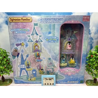 Sylvanian Limited Castle Amusement Park Penguin Baby Snow Party ซิลวาเนียน ลิมิเต็ด ปราสาทน้ำแข็ง เบบี้ แพนกวิน สวนสนุก