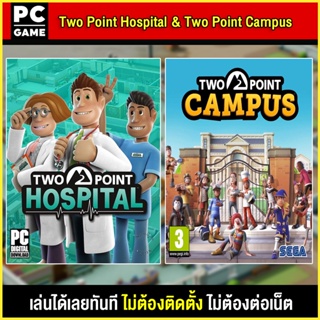 🎮(PC GAME) Two Point Hospital &amp; Two Point Campus นำไปเสียบคอมเล่นผ่าน Flash Drive ได้ทันที โดยไม่ต้องติดตั้ง