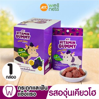 MK Vitamin Gummy วิตามินกัมมี่ องุ่นเคียวโฮ 1 กล่อง (12 ซอง) ขนม เยลลี่ อร่อย มีแคลเซียมสูง บำรุงกระดูกและฟัน