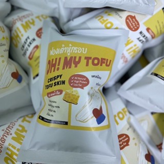 OH! My Tofu ฟองเต้าหู้กรอบ ไขมันต่ำ โปรตีนสูง แคลน้อย อร่อยมาก [ถุง 50g]