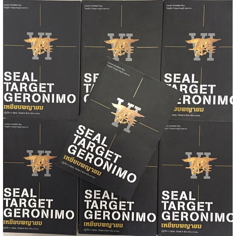 หนังสือในสต๊อก มีจุดเหลือง ปกมีรอยพับ  ดูภาพเพิ่มนะคะ เหยียบพญายม: ปฏิบัติการ SEAL TEAM 6 สังหารบิน ลาเดน ราคาถูก Shopee Lazada