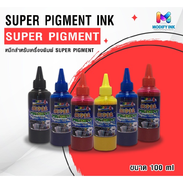 หมึกกันน้ำ Super Pigment 100ml สำหรับ Epson | พิมพ์สติกเกอร์ บัตร PVC PP กระดาษธรรมดาหมึกไม่ละลายน้ำ