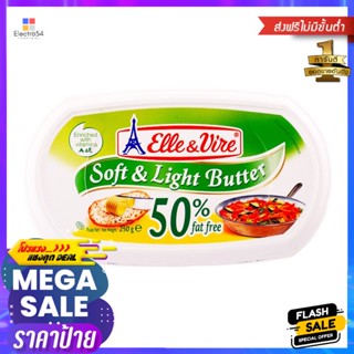 เอเล่&amp;เวียร์เนยสดรสจืดไขมัน50 250กรัม Elle&amp;Vire Unsalted Butter Fat 50 250g.