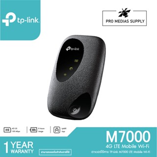 🔥ลด 600 ใส่โค้ด INCLH11🔥 TP-LINK M7000 4G LTE Mobile Wi-Fi