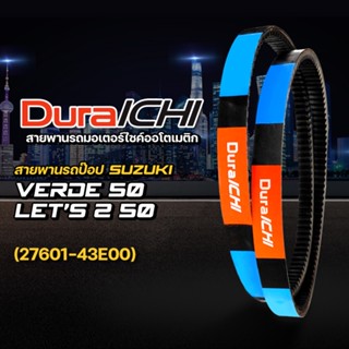 SUZUKI รุ่น LetS 2 50, Verde 50 // 27601-43E00 // DuraICHI // สายพานมอเตอร์ไซค์ สายพานซูซูกิ สายพานรถป๊อป