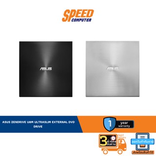 ASUS ZENDRIVE(เครื่องอ่านDVD) U8M ULTRASLIM EXTERNAL By Speed Computer