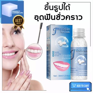 รักษาฟัน 3 วินาที ไม่ต้องไปโรงพยาบาล🦷 JAYSUING ครอบฟันถอดได้ รักษาฟันที่บ้านได้ แทนฟันที่หายไป วัสดุเหมือนกับโรงพยาบาล