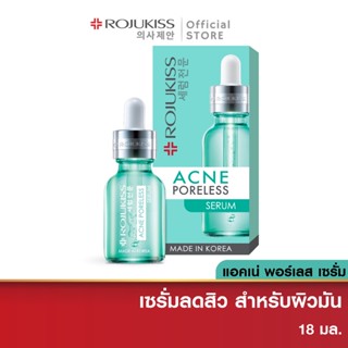 โรจูคิส แอคเน่ พอร์เลส เซรั่ม Rojukiss Acne Poreless Serum 18 มล. (เซรั่มลดสิว บำรุงผิวหน้า เกาหลี ลดสิว รักษาสิว)