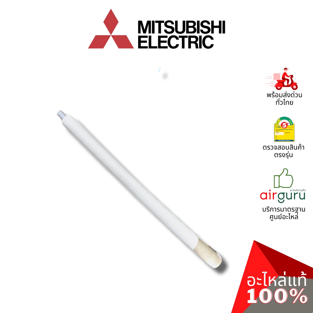 ท่อน้ำทิ้งแอร์ Mitsubishi Electric รหัส E22P72702 DRAIN HOSE สายยางน้ำทิ้ง ท่อหุ้มฉนวน ขนาด 3 หุน (3/8) อะไหล่แอร์ มิ...