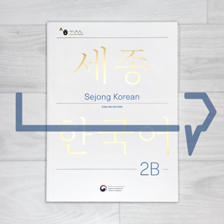 Sejong Korean Student Book 2B Eng. (2022 Edition). Korea