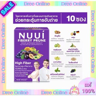 NUUI FIBERRY PRUNE หนุย ไฟเบอร์รี่ พรุน ล็อตใหม่ บรรจุ 10 ซอง มีไฟเบอร์มากถึง 12,000 มก. ช่วยในการขับถ่าย