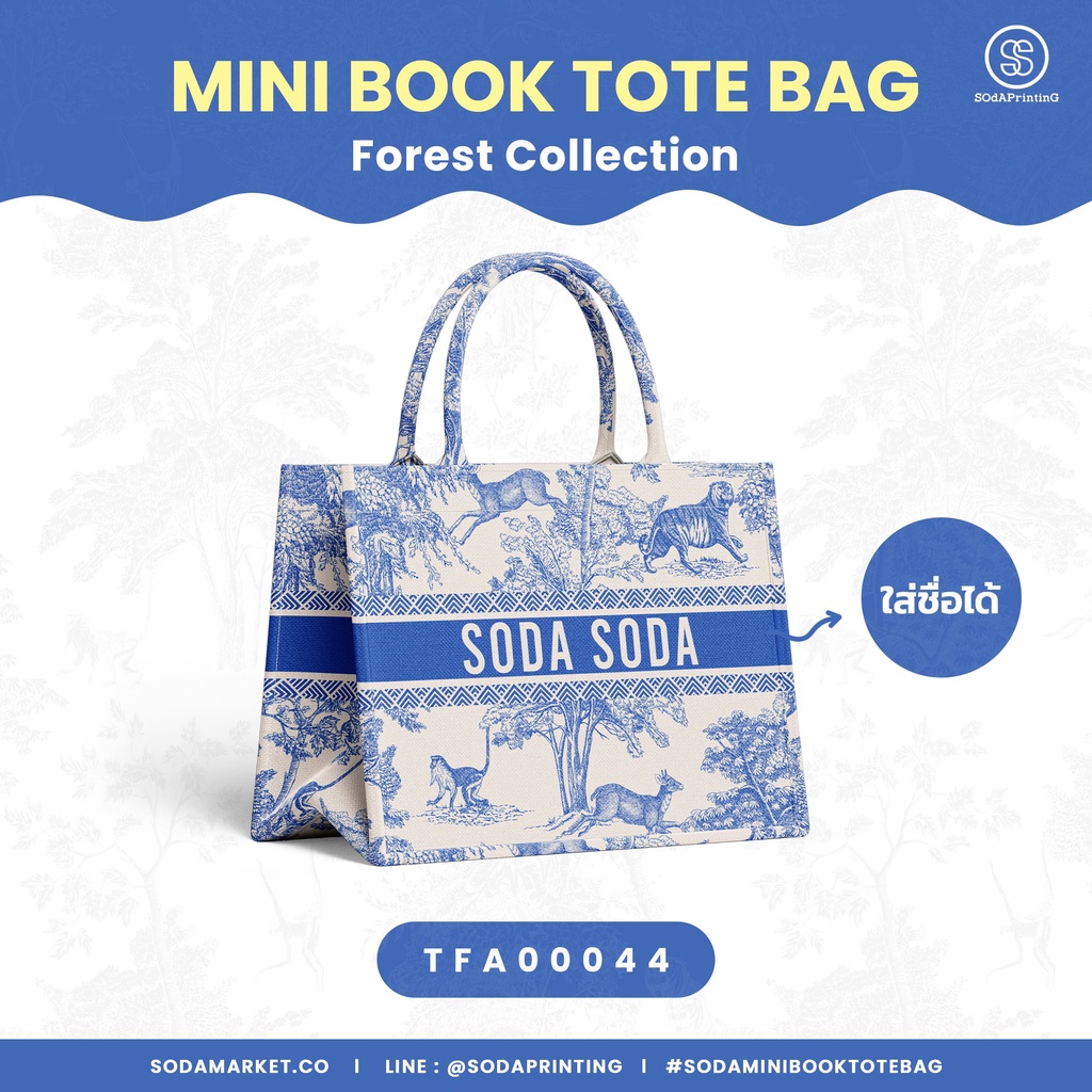 กระเป๋า Mini Book tote bag Forest Collection รหัส TFA00044 #ใส่ชื่อได้ #SOdAbag #SOdAPrintinG