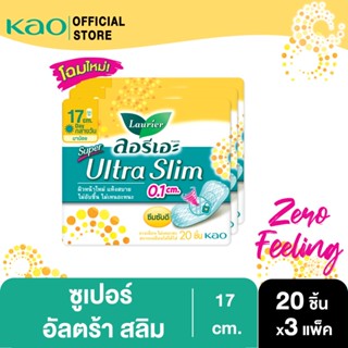 [แพ็ค3] ลอรีเอะ ซูเปอร์ อัลตร้า สลิม กลางวัน บางเฉียบ 0.1 ยาว 17 ซม. ไม่มีปีก 20 ชิ้น(Sanitary napkin,ผ้าอนามัย)
