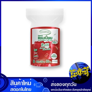 ถุงขยะม้วน สีแดง กลิ่นมอร์นิ่ง เฟรช 18x20 นิ้ว (ห่อ100ใบ) แชมเปี้ยน Champion Morning Fresh Scented Red Roll Garbage Bags