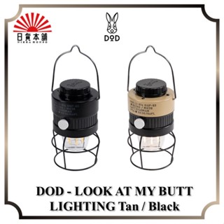 DOD - LOOK AT MY BUTT LIGHTING Tan / Black / L1-816-TN / L1-816-BK / LED Light / Latern / Outdoor / Camping