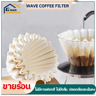 Wave Paper Filter กระดาษกรอง กระดาษดริปกาแฟ คาลิตะ กาแฟดริป กระดาษกรองกาแฟ ฟิลเตอร์ ดริปกาแฟ ขาว 155/185 (100ชิ้น)