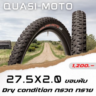 ยางจักรยานเสือภูเขา PANARACER รุ่น QUASI-MOTO KEVLAR(ขอบพับ) ขนาด 27.5x2.00 (650B) สีดำ