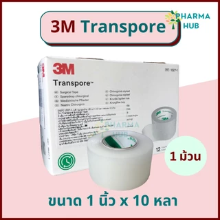 3M Transpore (1ม้วน) เทปแต่งแผลทรานสพอร์ ยาว 10 หลา เทปแต่งแผลชนิดพลาสติก เทปติดผ้าก๊อซ ฉีกได้ 2 แนว