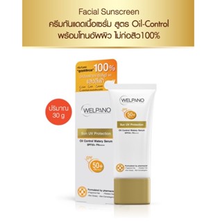 Welpano Sun UV Protection Oil Control Watery Serum  SPF50+ PA++++ ปริมาณ 30 กรัม