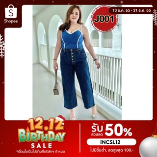 J001 SALE!!กางเกงยีนส์สาวอวบผ้านิ่ม เก็บสะโพกดูผอมเพรียวปลายขาตัด สีเข้ม