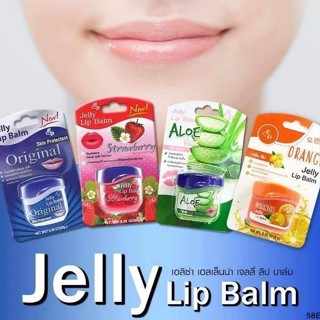 ลิปเจลลี่ ลิปมัน Eliza Helena Jelly Lip Balm (ยกโหล 1 โหล มี12 ชิ้น)