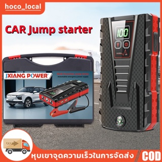 Jump start เครื่องชาร์จรถยนต์แบบพกพา จััมพ์สตาร์ท อุปกรณ์ช่วยสตาร์ทรถยนต์ จั๊มสตาร์ทรถยนต์ จั๊มสตาร์ท 99800mAh powerbank