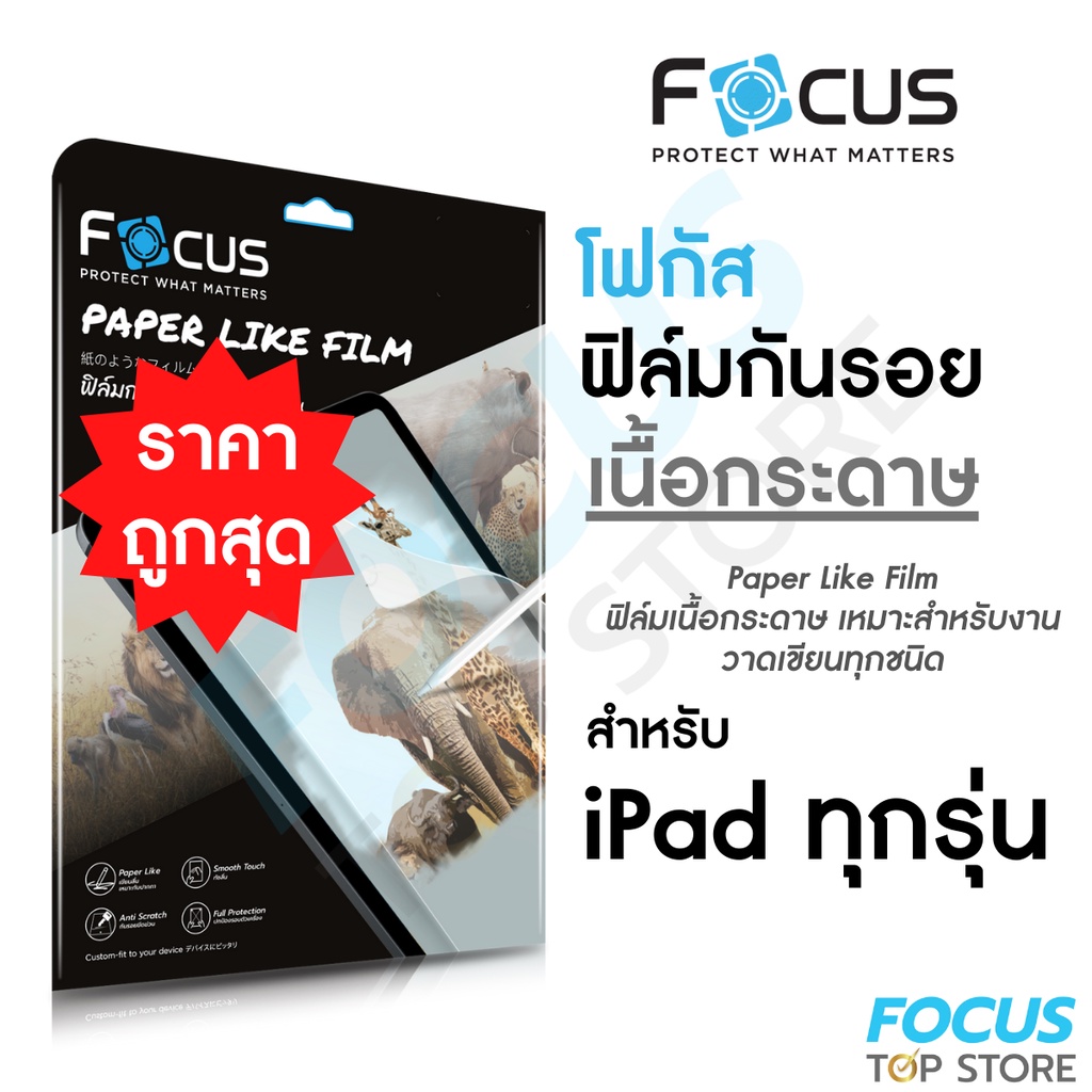 Focus ฟิล์มกระดาษสำหรับไอแพด Paperlike วาดเขียน สำหรับ iPad 10-5, Mini 6/5/4, Air 8 7-1 Pro 2018-202
