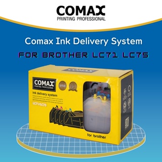 Comax ชุดแทงค์พร้อมหมึก Brother LC71/LC75