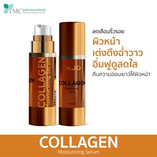 Dr.Jo Collagen Serum - เซรั่มคอลลาเจน จากศูนย์การแพทย์ธนบุรี