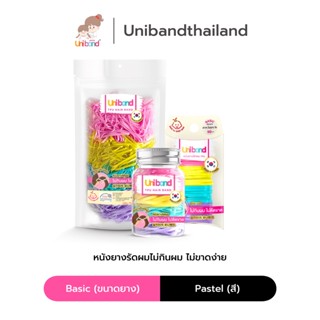 Uniband หนังยางรัดผม ไม่กินผม ไม่ดีดขาดง่าย TPU Basic Size : Pastel