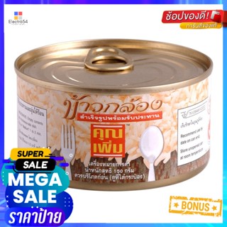 คุณเพิ่มข้าวกล้องหอมมะลิ 150กรัม Khun add jasmine brown rice 150g.