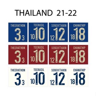 เฟล็กซ์รีดเสื้อ ชื่อเบอร์นักเตะทีมชาติไทย 2021