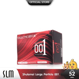 Shulemei Large Particle 001 ถุงยางอนามัย บางที่สุดในโลก ผิวไม่เรียบ ปุ่มแน่น (1 กล่อง) มี 10 ชิ้น