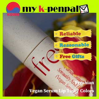 [freshian] Vegan Serum ลิปทินท์ 7 สี / ส่งจากเกาหลี