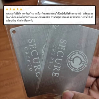 แผ่นเหล็กจด Seed Crypto steel เหล็กหนากันไฟ 1000 องศา แข็งแรง รุ่นมีรู ไว้สำหรับแขวนหรือร้อยแผ่นอื่น
