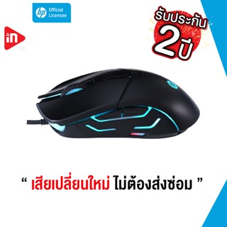 เมาส์เกมมิ่ง - HP G260 - Optical Gaming Mouse Black USB