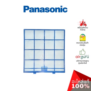 Panasonic รหัส ACXD00-02810 E-ION FILTER (แยกขาย1แผ่น) แผ่นกรองฝุ่น แผ่นฟิลเตอร์แอร์ อะไหล่ แอร์พานาโซนิค ของแท้