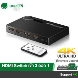 UGREEN Switch เข้า 3/5 ออก 1 จอ พร้อมรีโมท รองรับความคมชัด FHD 1080p รุ่น 40234/20639