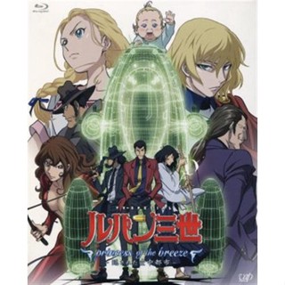 [Фф Japan] Lupine The 3Rd Princess Of The Breeze Hidden City In The Sky Blu-Ray L04778586