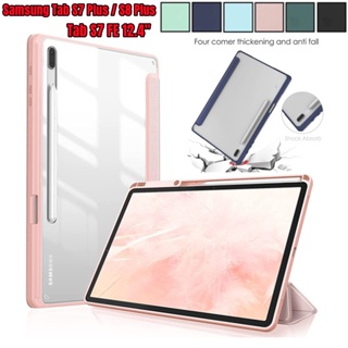 เคสแท็บเล็ต พร้อมช่องใส่ดินสอ สําหรับ Samsung Galaxy Tab S9 Plus 2023 S7 FE S8 Plus S8+ S7+ 12.4 นิ้ว SM-X800 SM-X806 SM-T730 SM-T733 SM-T970