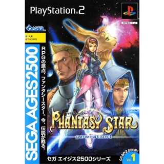 Sega Ages 2500 Series Vol. 1: Phantasy Star Generation:1 (English Patched) PS2 แผ่นเกมps2 แผ่นไรท์ เกมเพทู