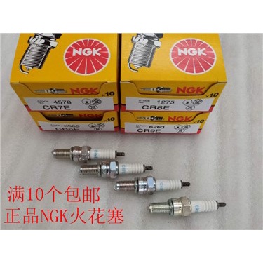 = หัวเทียน NGK 70 หัวเทียนแบบขยาย CR6E CR7E CR8E CR9E หัวเทียนออฟโรด