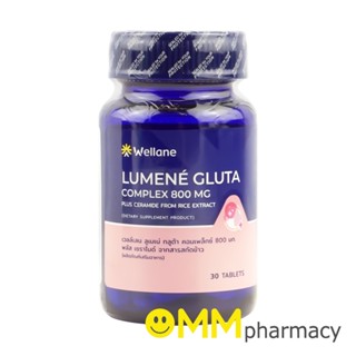 WELLANE LUMENE GLUTA COMPLEX 800MG.เวลล์เลน ลูเมเน่ กลูต้า คอมเพล็กซ์ 800มก. พลัสเซราไมด์ 30เม็ด/ขวด