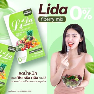 ไฟเบอร์หยุดหิว lida fiberry