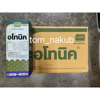 อโทนิค 1 ลัง (1 ลิตร x 12) กระตุ้นการเจริญเติบโตของพืช ขั้วเหนียว ลดการหลุดร่วง