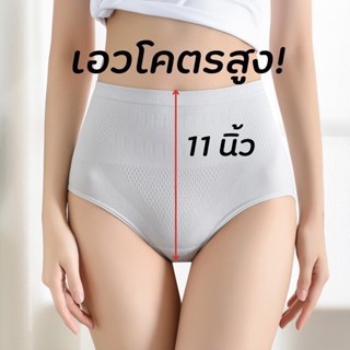 💰ส่งฟรี 💰   👙กางเกงใน เอวสูง ยกก้น เนื้อผ้างานขึ้นห้าง กางเกงเก็บพุง สินค้าพร้อมส่ง 👙(AH002)