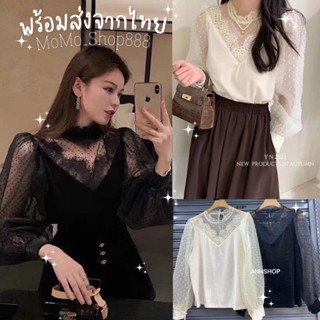 🍁พร้อมส่ง🍁เสื้อลูกไม้ชีฟอง เสื้อกำมะหยี่แต่งระบายลูกไม้ เสื้อออกงานเรียบหรู
