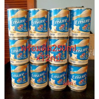 12กป.เอนชัวร์ชนิดน้ำพร้อมดื่ม**โฉมใหม่**250ml.สามารถแทนแบบUHTได้เลยค่ะ