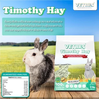 CatHoliday หญ้ากระต่าย VETREC ทีโมธี โอ๊ต อัลฟาฟ่า สำหรับกระต่าย และสัตว์ฟันแทะ Timothy Oat Alfalfa